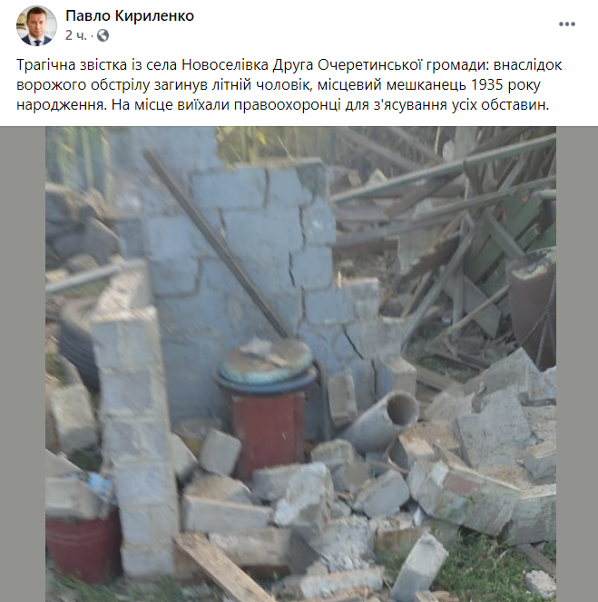 На Донбасі в результаті обстрілу села окупантами загинув мирний житель - фото 2