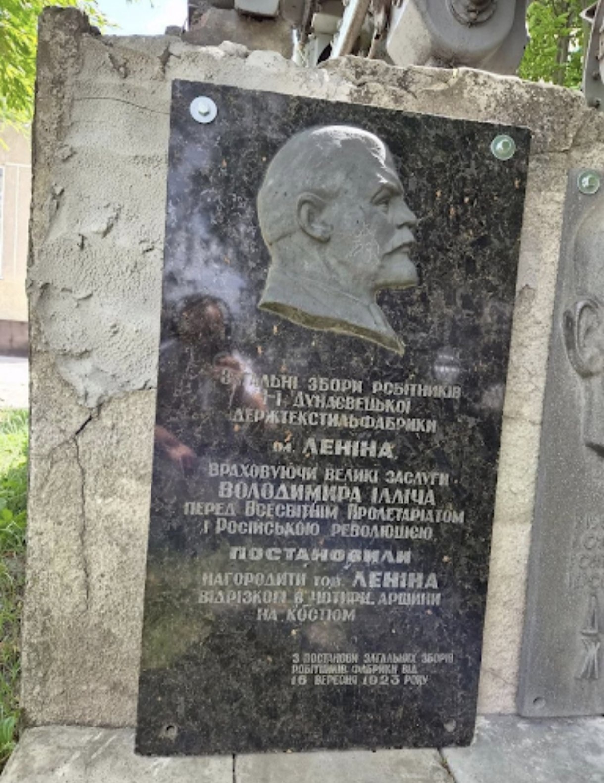 «Как она сохранилась — загадка»: в Украине до сих пор существовала доска с барельефом Ленина - фото 2 «Как она сохранилась — загадка»: в Украине до сих пор существовала доска с барельефом Ленина - фото 2