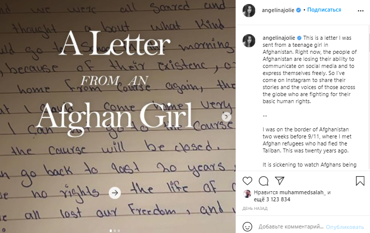 Анджелина Джоли завела Instagram: о чем был ее первый пост - фото 2