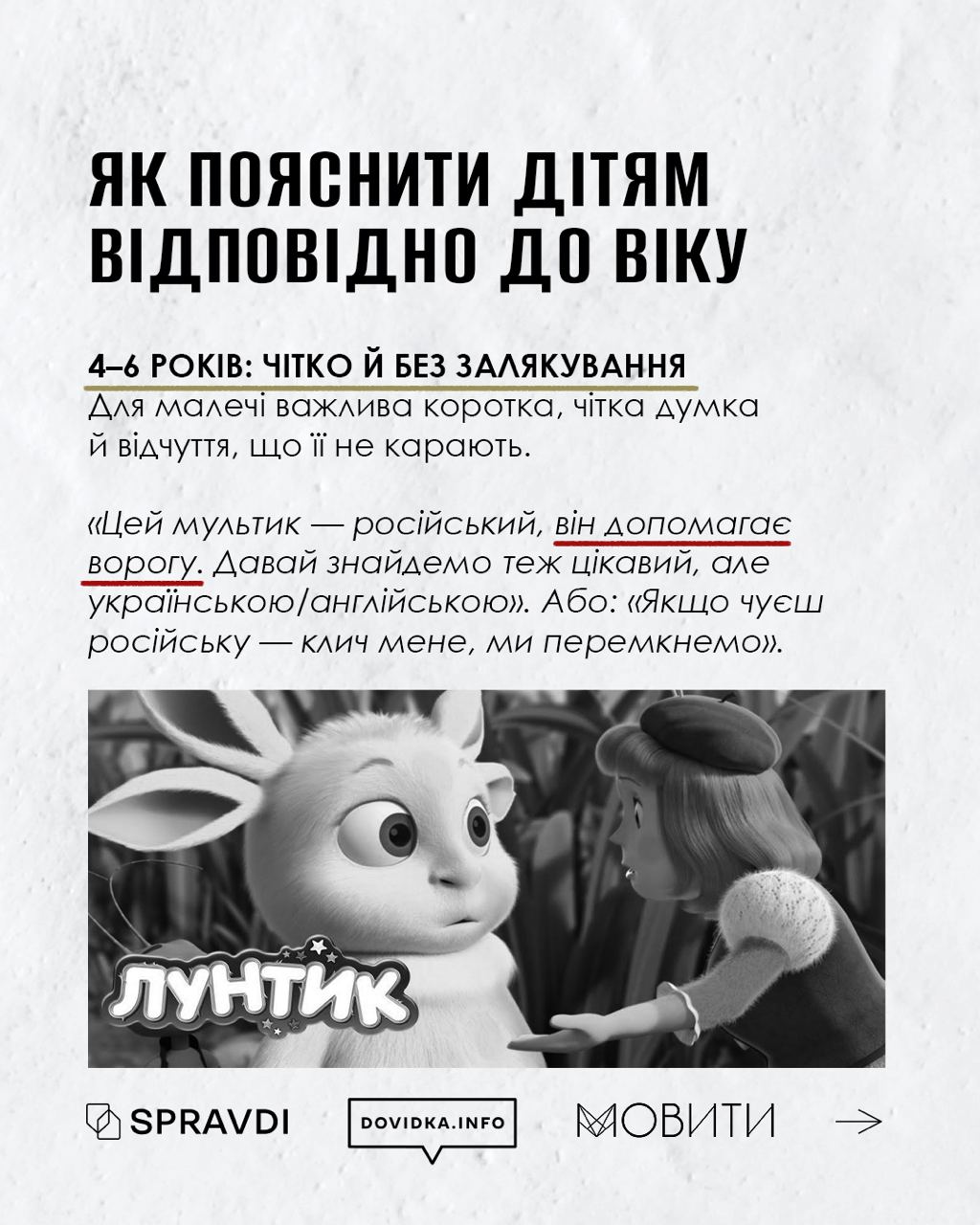 Индустрия на крови: как объяснить ребенку, что просмотр российских видео помогает врагу - фото 2