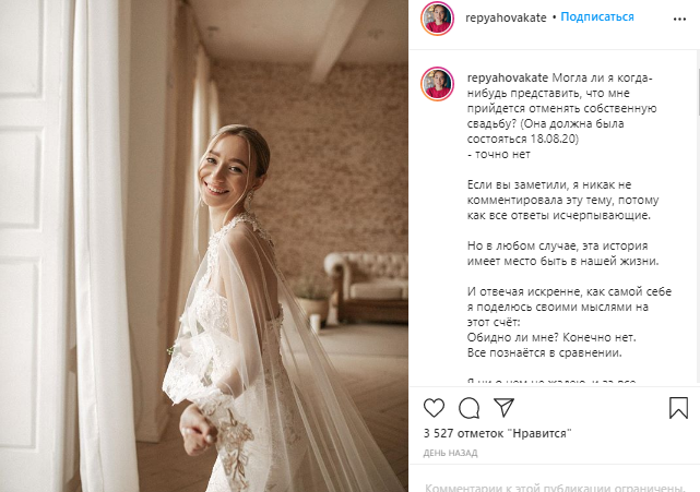 Молодая жена Виктора Павлика заявила об отмене свадьбы - фото 2