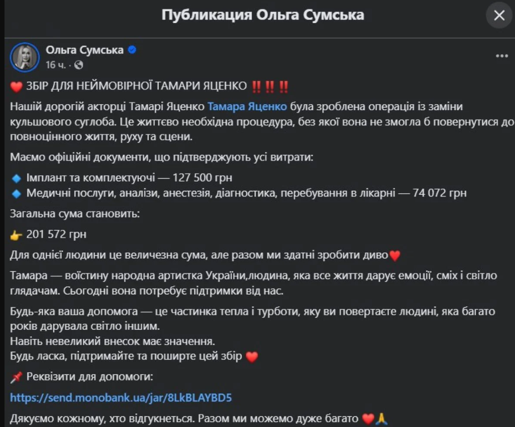 Відома українська акторка перенесла складну операцію: що відомо про її стан - фото 2 Відома українська акторка перенесла складну операцію: що відомо про її стан - фото 2