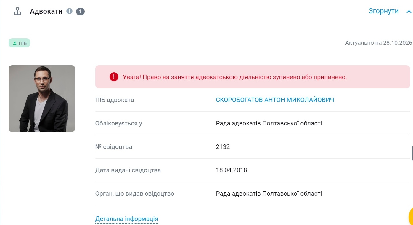 Done – інноваційний продукт чи схема на мільярди для «Кристалбанку», Дмитра Ривкіна та Антона Скоробогатова - фото 2 Done – інноваційний продукт чи схема на мільярди для «Кристалбанку», Дмитра Ривкіна та Антона Скоробогатова - фото 2