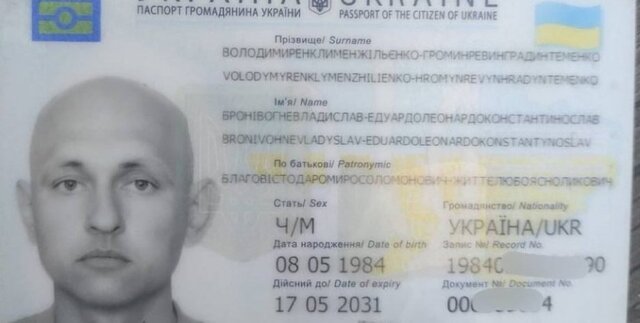 Тернополь шокирует: молодая пара назвала сына Иудой, а местный мужчина поражает самым длинным именем в Украине - фото 2 Тернополь шокирует: молодая пара назвала сына Иудой, а местный мужчина поражает самым длинным именем в Украине - фото 2