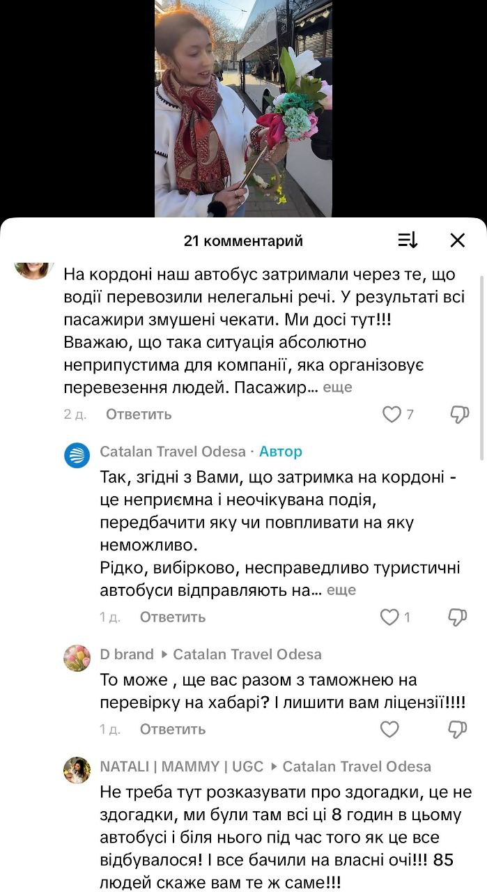 Украинские туристы застряли на границе: компания Catalan Travel объяснила ситуацию - фото 2