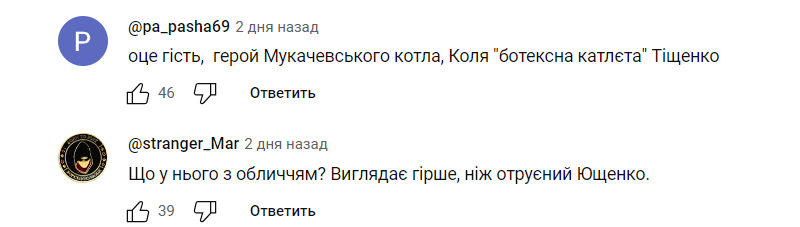 Українського нардепа запідозрили в ”уколах краси”  - фото 3