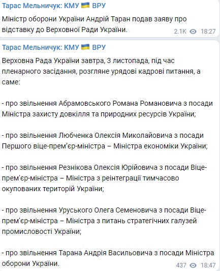 Министр обороны Андрей Таран подал в отставку  - фото 2