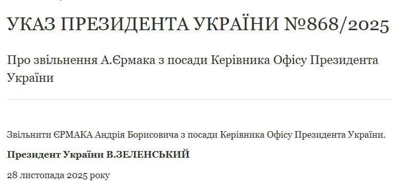 Зеленский: Ермак написал заявление об увольнении - фото 2