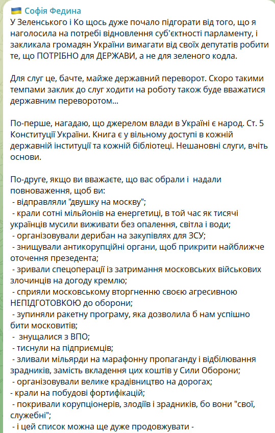 “У Зеленського і Ко дуже почало підгорати”: у Раді різко звернулися до президента та “Слуг народу” - фото 2 “У Зеленського і Ко дуже почало підгорати”: у Раді різко звернулися до президента та “Слуг народу” - фото 2