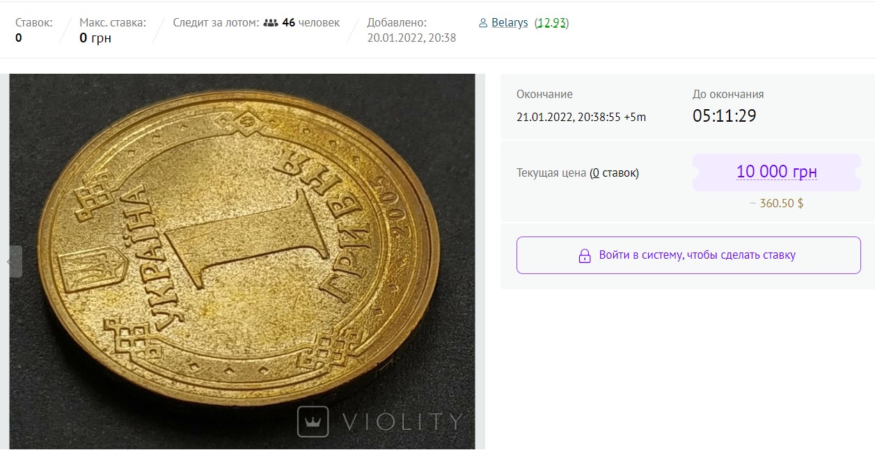 Монету номиналом в одну гривну оценили в 350 долларов: в чем ее особенность (ФОТО)  - фото 2