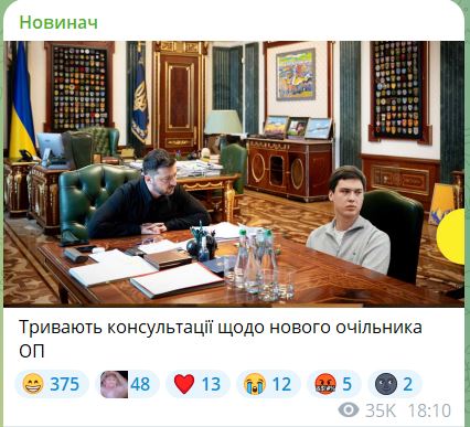 Ермака еще не успели уволить, а сеть уже взорвалась мемами - фото 2