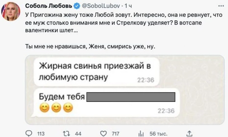 Пригожин відкрито погрожує соратниці Навального (ФОТО) - фото 2