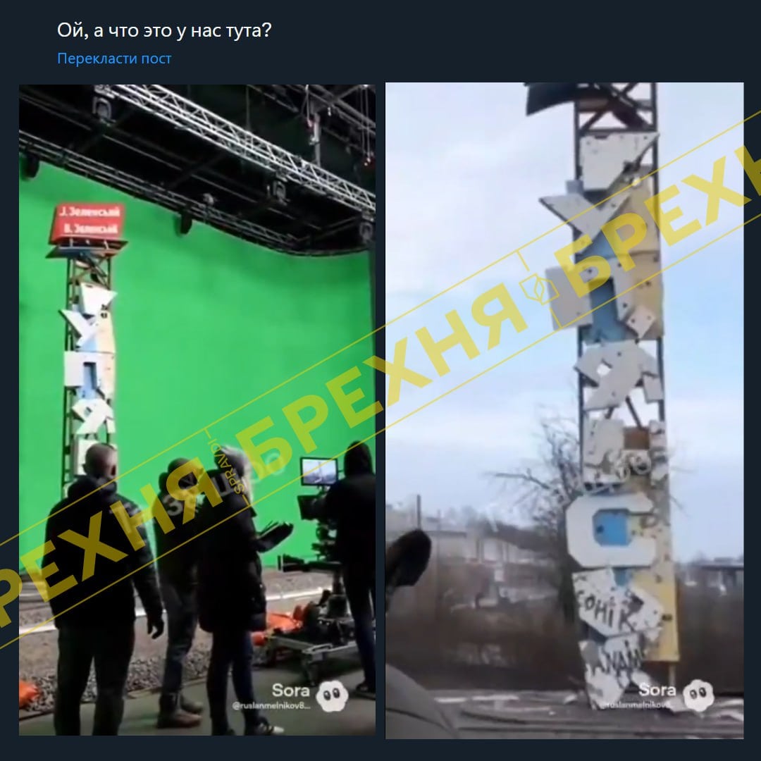 «Відео Зеленського в Куп’янську — фейк, знятий на зеленці»: що відомо - фото 2 «Відео Зеленського в Куп’янську — фейк, знятий на зеленці»: що відомо - фото 2