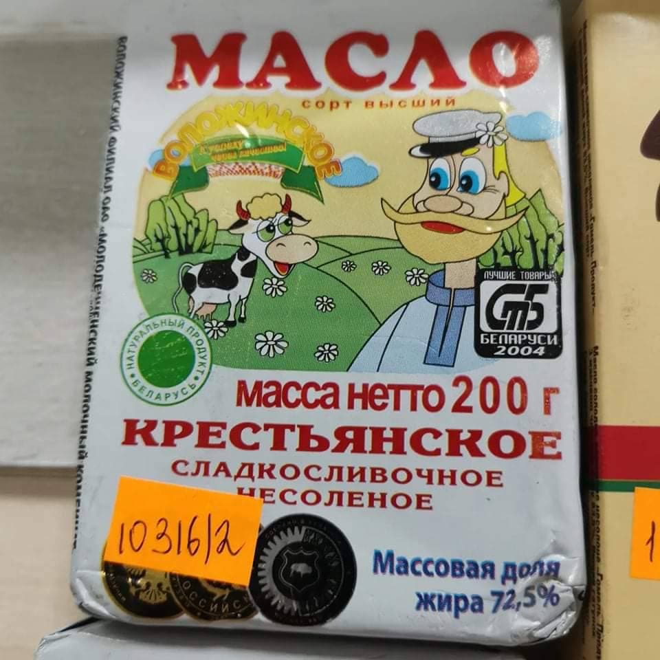 Эксперт обнаружил 40% фальсификата сливочного масла в Украине: кто продает подделку (ФОТО, ВИДЕО) - фото 10