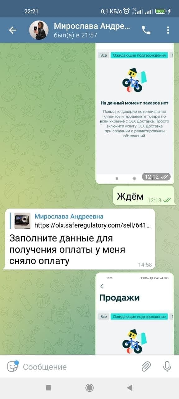 Мошенники в Украине используют схему обмана с OLX-доставкой: как не стать жертвой (ФОТО)  - фото 4