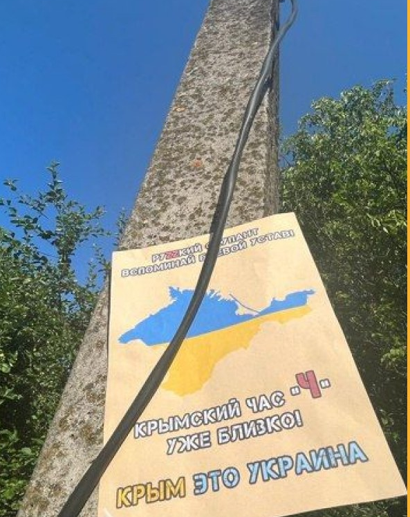 На вулицях анексованого Криму розклеюють проукраїнські листівки: що в них написано (Фото) - фото 3