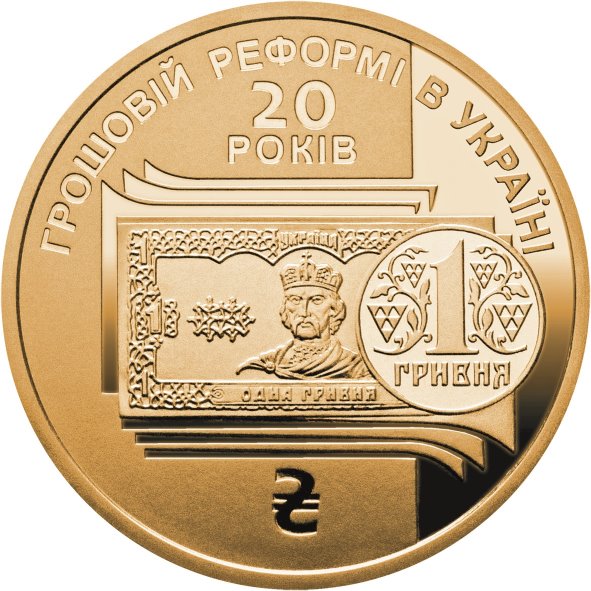 Самые дорогие монеты независимой Украины - фото 11