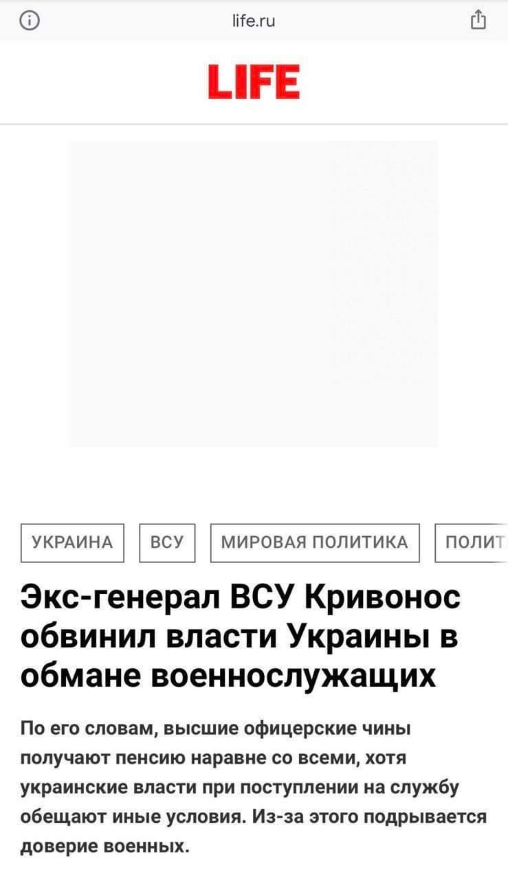 СМИ сообщают, что бывший генерал ВСУ Кривонос стал главным спикером по дискредитации украинской армии - фото 5
