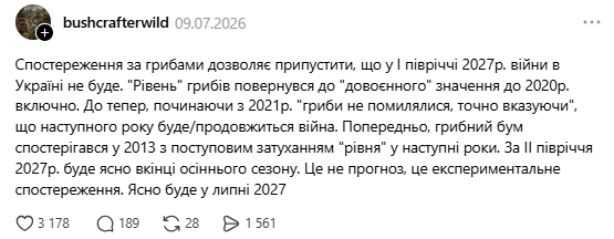 Когда закончится война: украинцы заметили неожиданный знак - фото 2