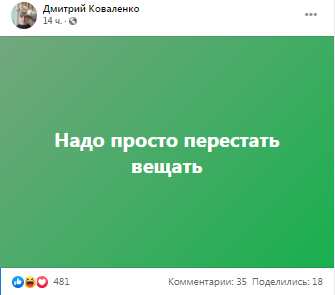 Гроб, Дубинский и Медведчук: соцсети бурно реагируют на решение о блокировке каналов (ФОТО) - фото 3