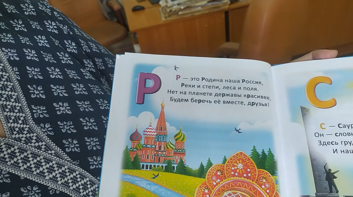 В «ДНР» к 1 сентябрю вышла печатью «Азбука Донбасса»: как она выглядит (ФОТО, ВИДЕО) - фото 5