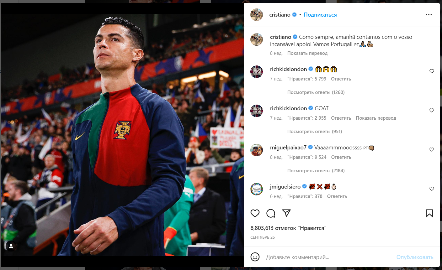 Криштиану Роналду первым в мире набрал рекордное количество подписчиков в Instagram: названа цифра (ФОТО) - фото 3