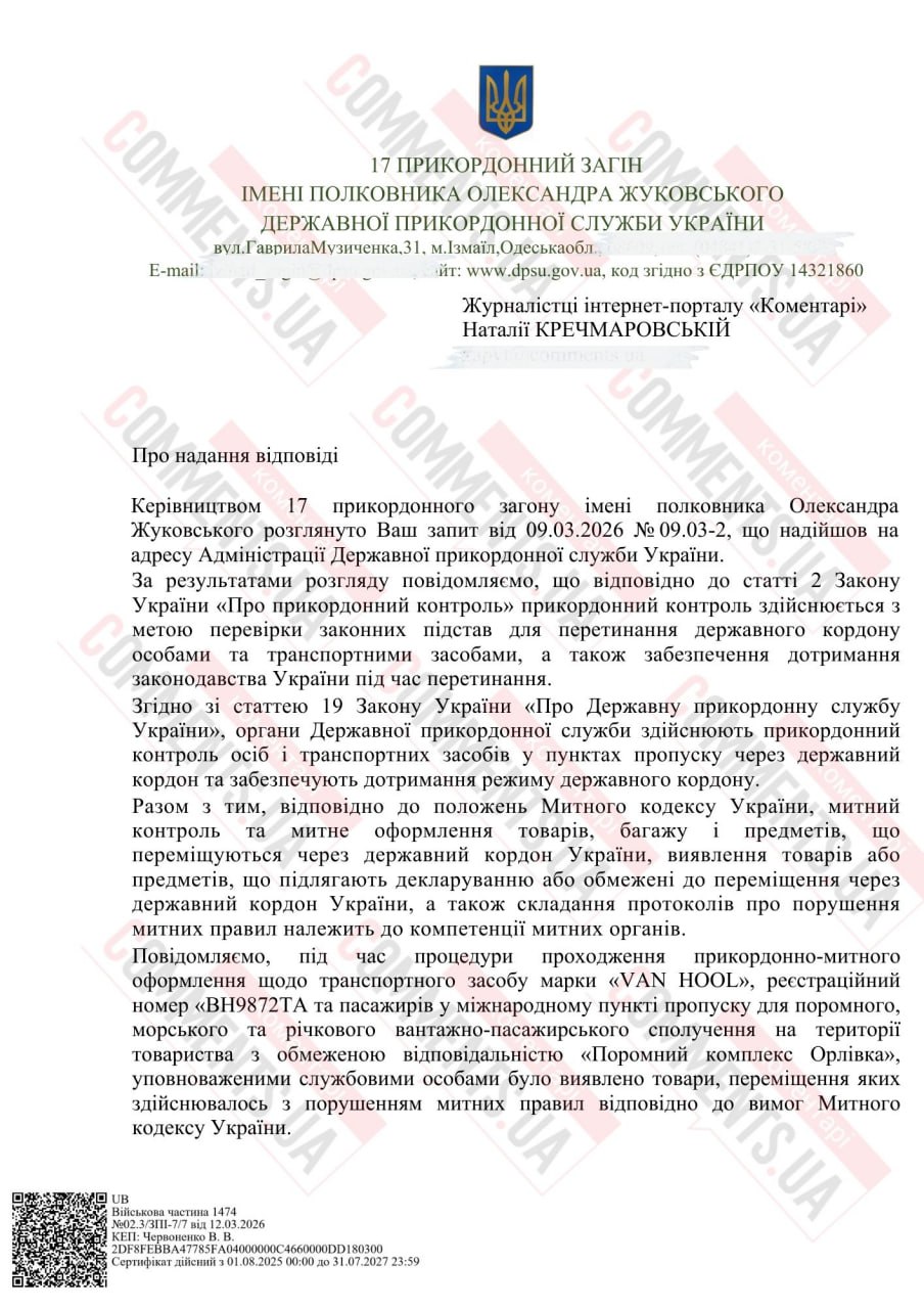 Скандал из Catalan Travel: что на самом деле нашли в автобусе, следовавшем из Одессы в Стамбул - фото 2