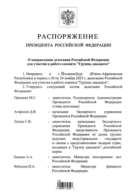 Будет ли встреча Путина, Трампа и Зеленского на саммите G20: в Кремле ответили - фото 2 Будет ли встреча Путина, Трампа и Зеленского на саммите G20: в Кремле ответили - фото 2