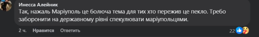 Новий фільм Кварталу 95 “Раша Гудбай”: маріупольці висловили повне обурення - фото 2