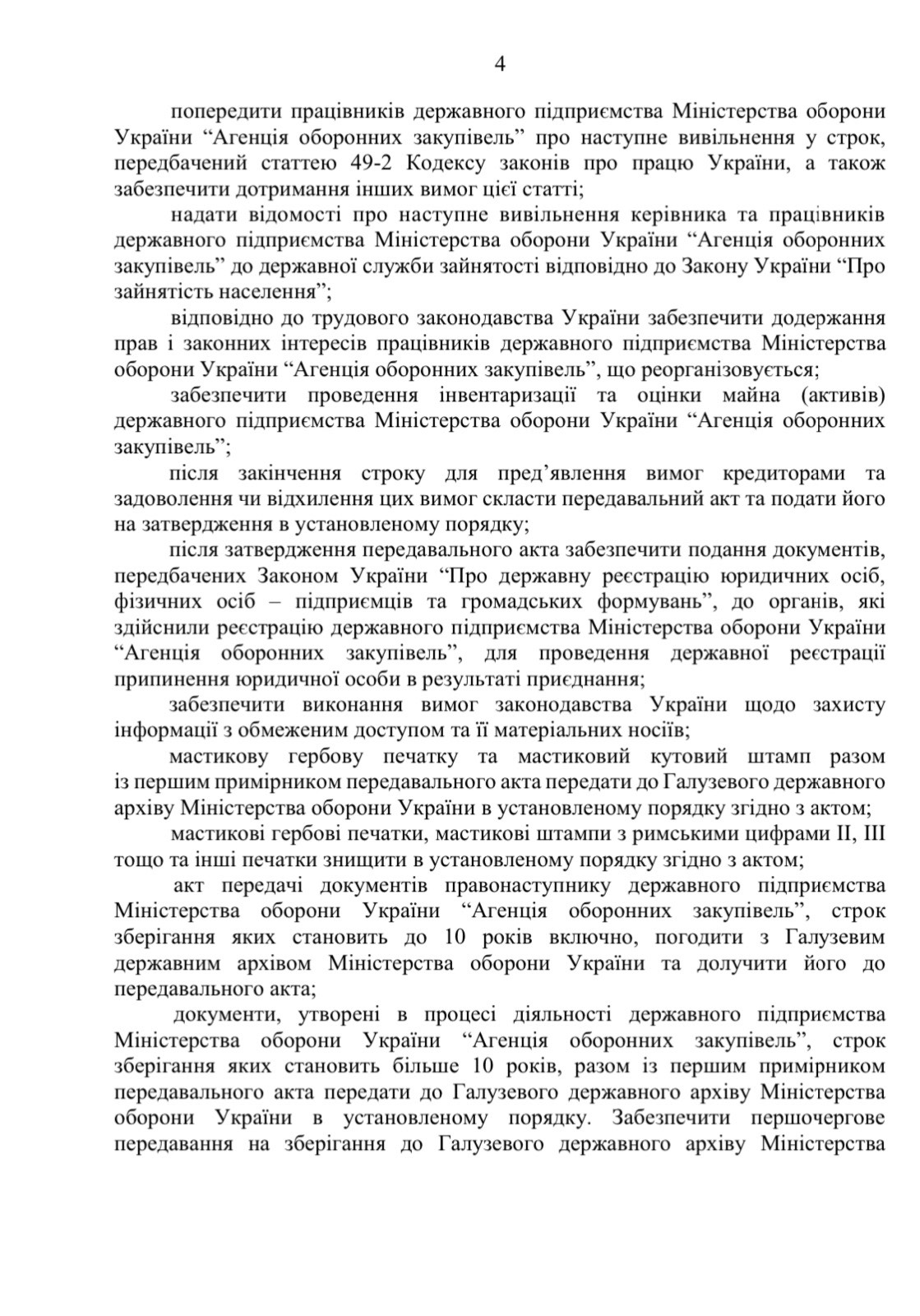 Умеров та Жумаділов встановлюють монополію на оборонні закупки: подробиці скандалу - фото 5