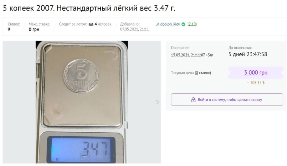 Украинцы продают современные копейки за тысячи гривен: какие монеты искать (фото)  - фото 2