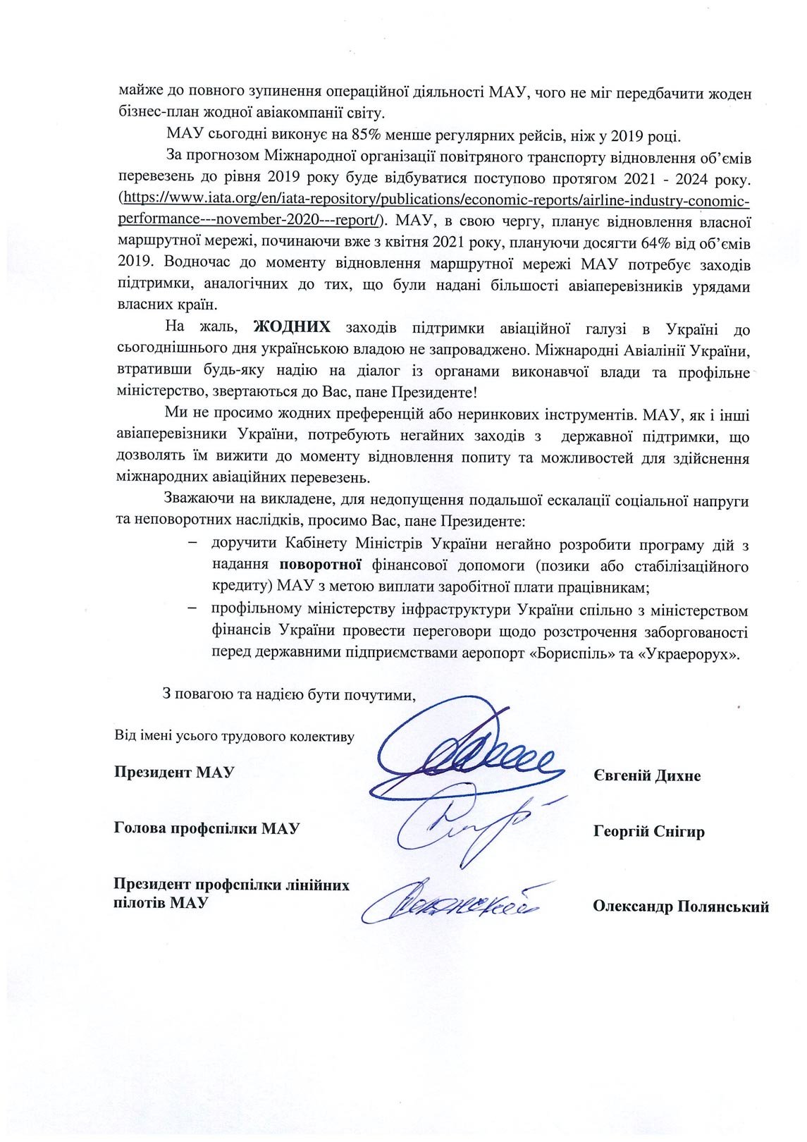 Украинская авиакомпания сделала срочное обращение к Зеленскому - фото 4