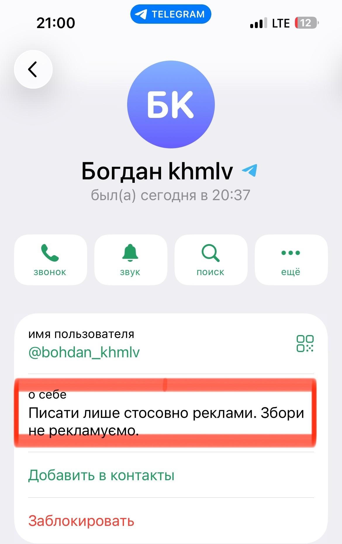 Від новин до фейків: як анонімні Telegram-канали розбурхують суспільство на Поділлі - фото 2 Від новин до фейків: як анонімні Telegram-канали розбурхують суспільство на Поділлі - фото 2