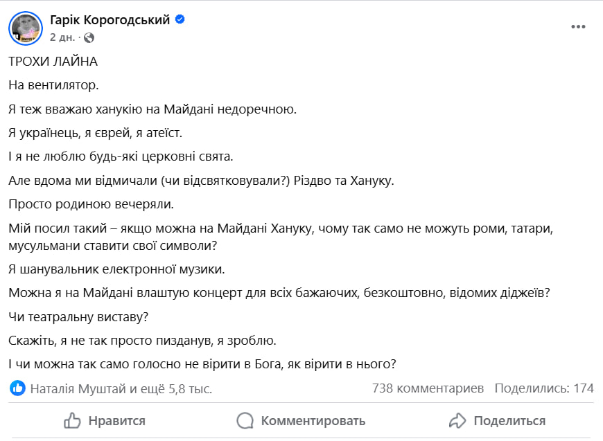 Кличко потрапив у гучний скандал: чому кияни проти найбільшої в Європі Ханукії  - фото 3