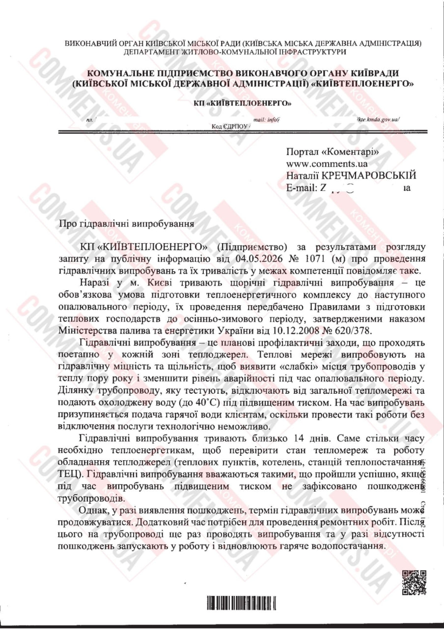 Бездіяльність влади на чолі з Кличком чи об'єктивні причини: чому не вирішують проблеми з тепломережами - фото 2