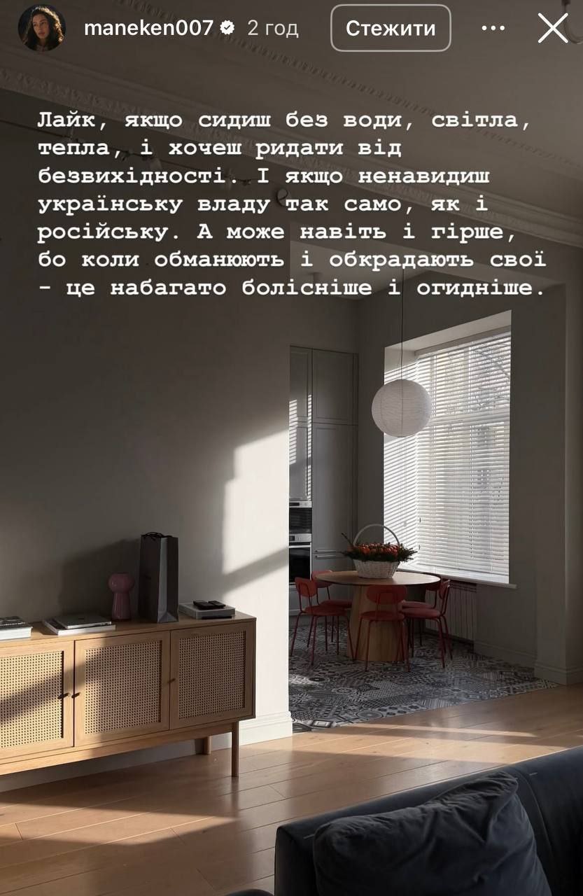 Разразился скандал вокруг Ксюши Маникен: жестокое заявление и интересные фото - фото 2