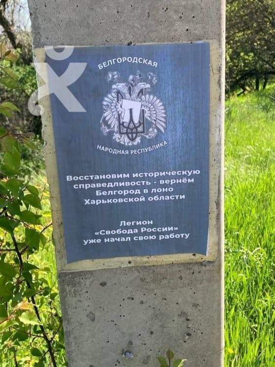 В Белгороде призывают вернуть регион в состав Украины (ФОТО) - фото 2