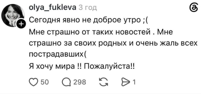 Как россияне реагируют на самую большую атаку на Москву: паника, истерия и критика властей РФ - фото 2