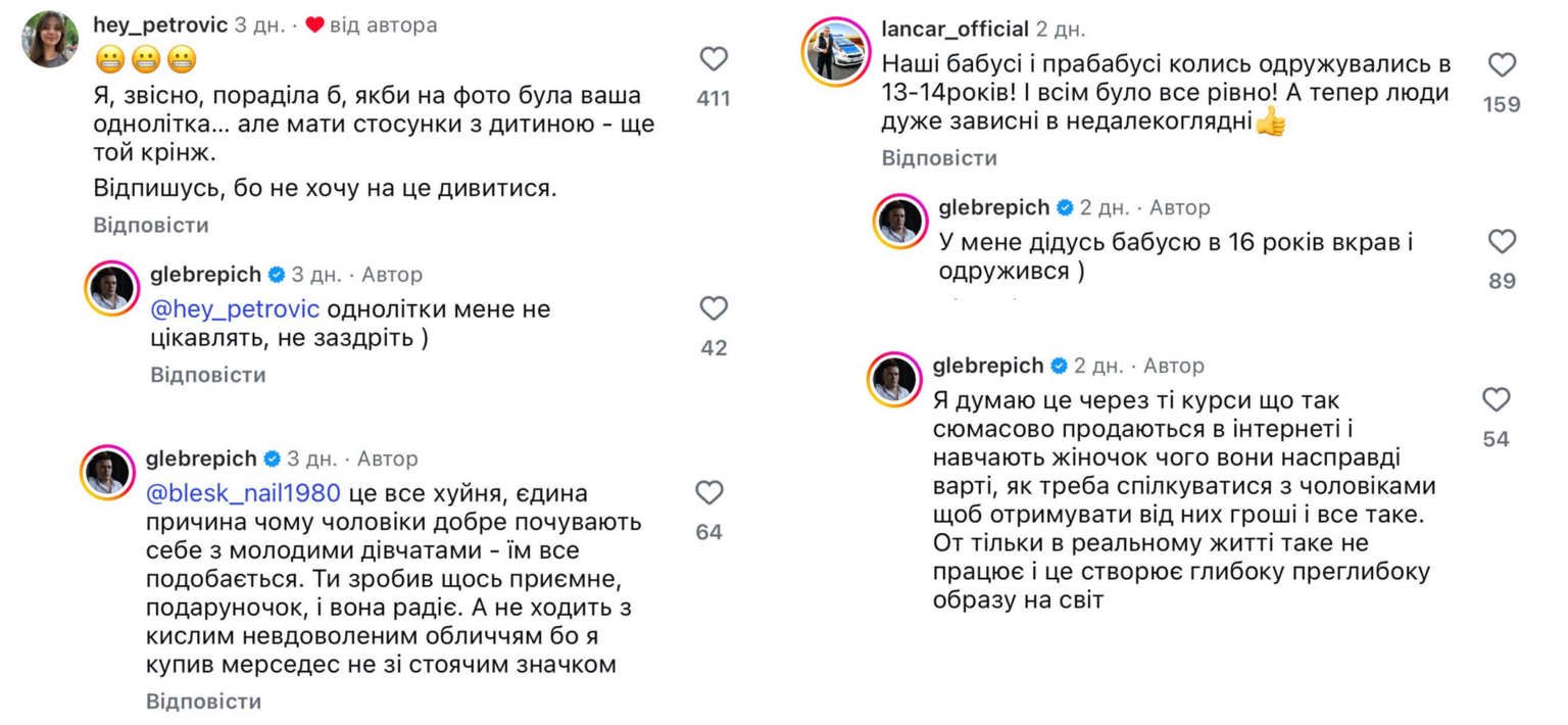 Блогер-химик Глеб Репич попал в громкий скандал из-за романа с 18-летней бывшей ученицей - фото 2