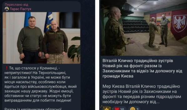 Від новин до фейків: як анонімні Telegram-канали розбурхують суспільство на Поділлі - фото 2 Від новин до фейків: як анонімні Telegram-канали розбурхують суспільство на Поділлі - фото 2