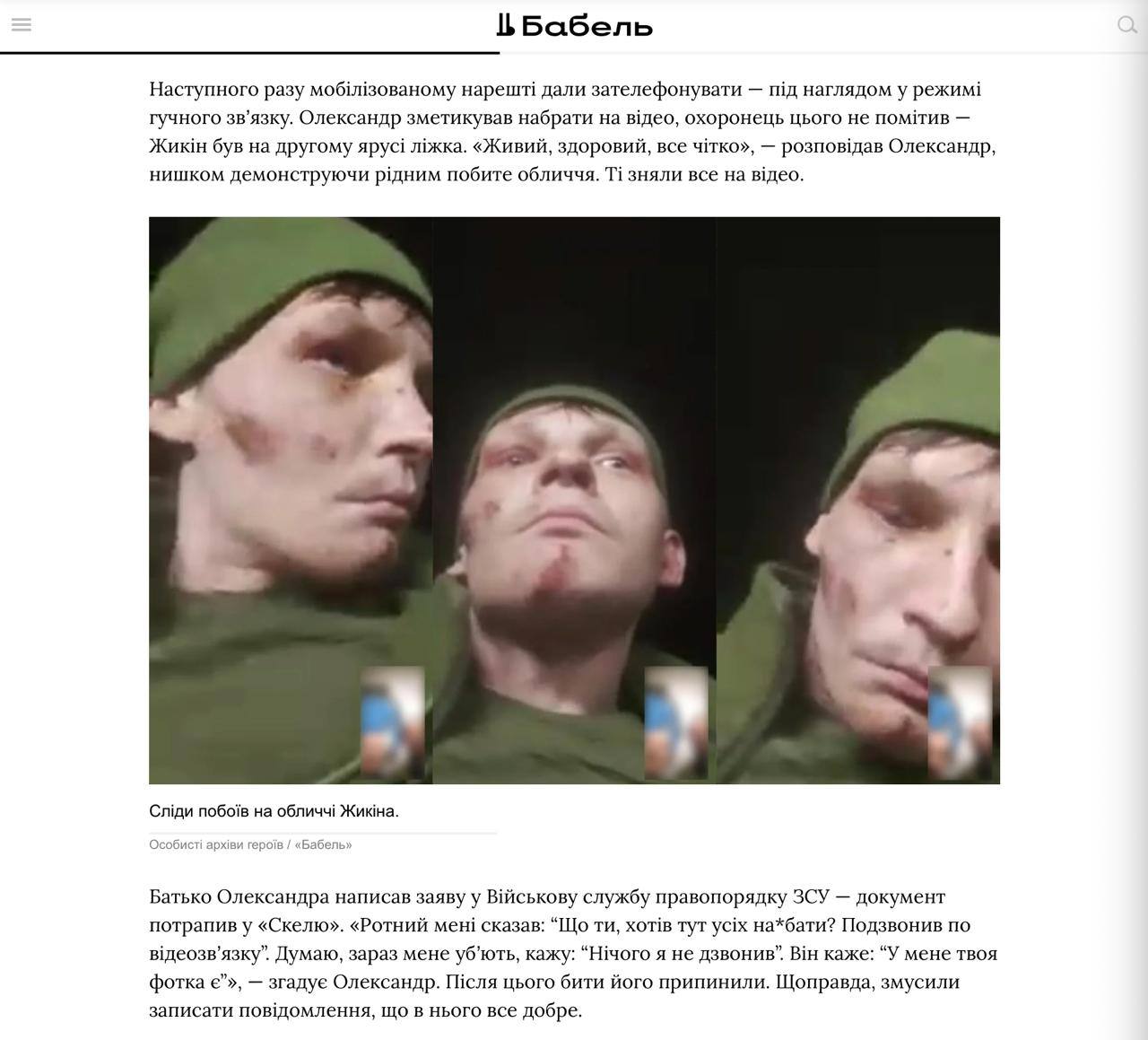 Загадочные смерти 26 новобранцев: ГБР расследует возможные злоупотребления в штурмовом полку «Скала» - фото 2