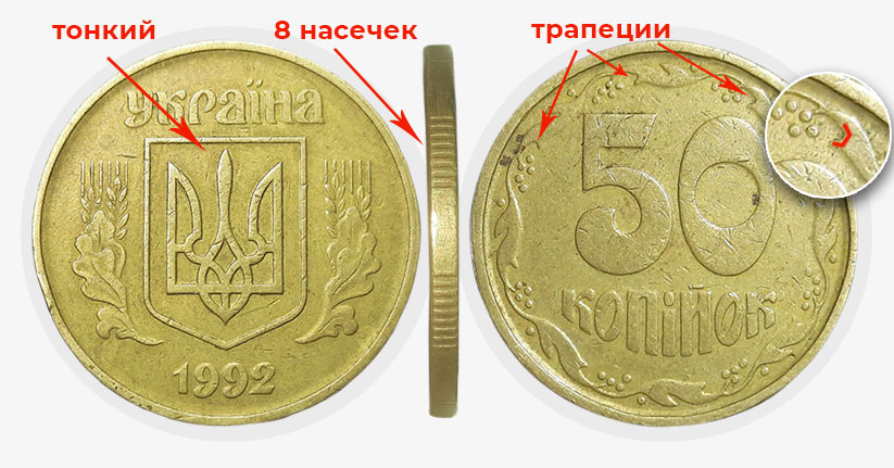 В Украине за монету 50 копеек готовы заплатить от 1000 грн: как выглядят (ФОТО) - фото 3