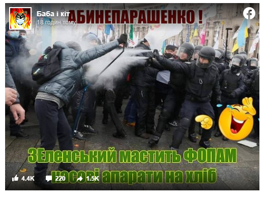 Протести підприємців на Майдані і розгін силовиками: реакція соцмереж (ФОТО) - фото 10