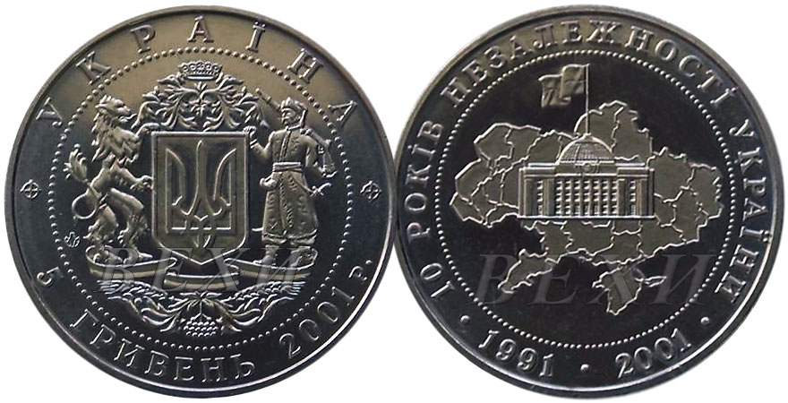 Раритетные монеты Украины: какие из них стоят целое состояние - фото 2