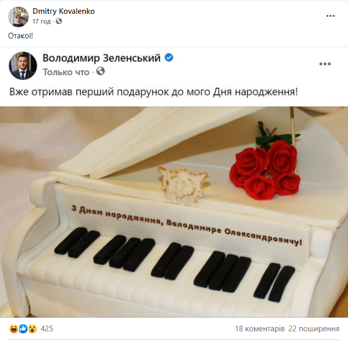 День рождения Зе: как известные и не очень украинцы поздравили президента - фото 12