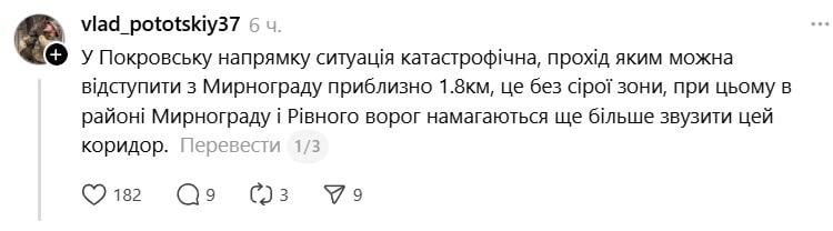  Боец ВСУ сообщил о ”полной потере” Покровска: что там происходит - фото 2