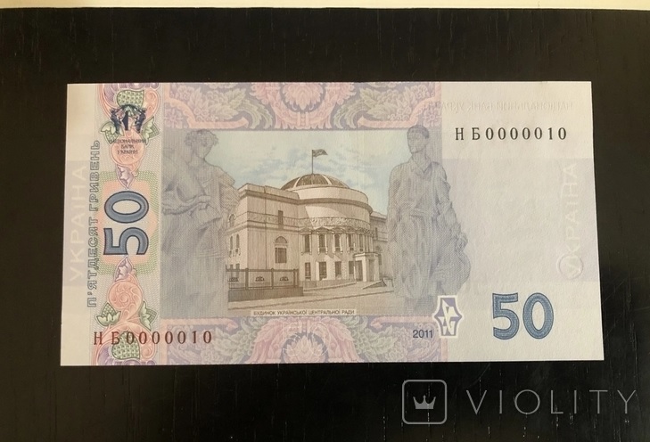 Банкноту номіналом 50 гривень продають за тисячі гривень: як вона виглядає (ФОТО) - фото 2
