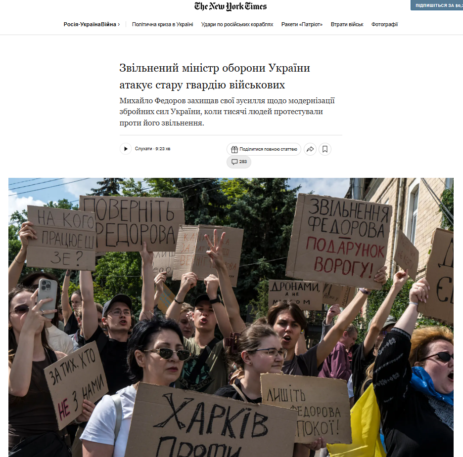 Шок для партнеров и митинги: как мировые СМИ отреагировали на увольнение Федорова - фото 2 Шок для партнеров и митинги: как мировые СМИ отреагировали на увольнение Федорова - фото 2