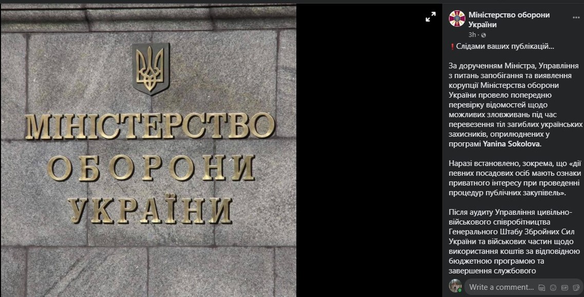 ЗМІ оприлюднили дані про корупцію при похованні загиблих на Донбасі військових - МО підтвердило інформацію - фото 2