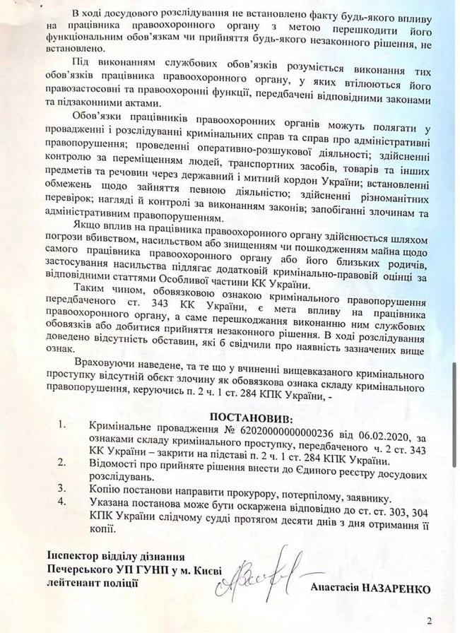 В Україні закрили справу проти Байдена - заявник оскаржить рішення суду - фото 3